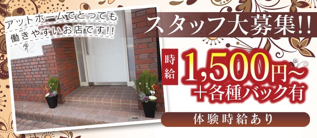 スナック和華