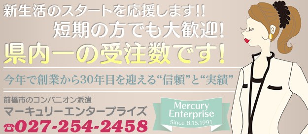 有限会社 マーキュリー・エンタープライズ