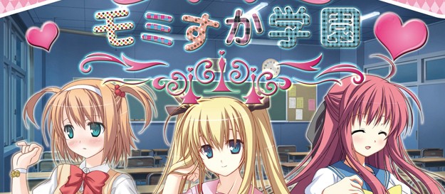モミすか学園