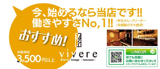 vivere klavier loung